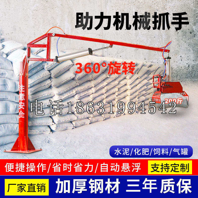 盐源县助力机械抓手 平衡吊悬臂吊机车 360°旋转机械手臂 翰盾